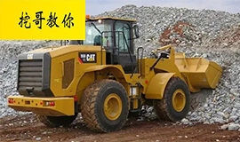 挖哥教你|裝載機(jī)該怎樣保養(yǎng)，有哪些注意事項(xiàng)？